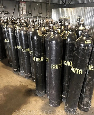 Заправка балонів вуглекислотою. Від 10 л до 10 тон Киев - изображение 1