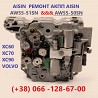 Ремонт АКПП Volvo XC60 XC70 AISIN AW55-51# TF80SC #36000662 31256837 Луцк