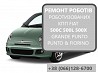 Ремонт роботизованих КПП Фіат Fiat 500# SELESPEED 71775617#55239266 Луцк