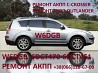 Ремонт АКПП MB Outlander W6DGB # DCT451# 2500A677 MN982387 Луцк