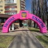 Надувная арка уличная реклама Надувной старт финиш Акции презентации Киев