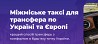 Your line | Трансфер – таксі по Україні і Європі. Віп автомобілі Киев