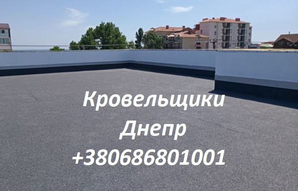 Кровельные Работы Днепр любой сложности Днепр - изображение 1