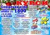 Курси кухар, перукаря, манікюра, зварника, електрика, сантехніка Киев