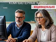 Компьютерные курсы в Харькове — обучение с нуля до уверенного пользователя Харьков