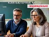 Компьютерные курсы в Харькове — обучение с нуля до уверенного пользователя Харьков