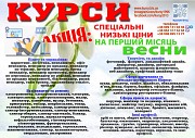 Курси зварника, електрика, слюсаря, токаря, сантехніка, маляра Киев