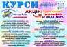 Курси тату, татуажу Харьков