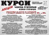 Курси кухаря, електрика, маляра, зварника, слюсаря Днепр
