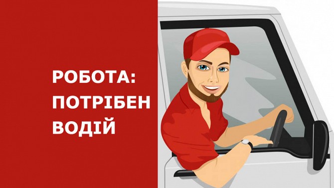 Водій зерновоза СЕ Львов - изображение 1