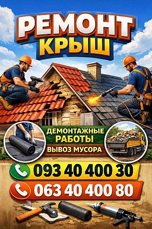 Мелкий ремонт сантехники, электрики, монтаж, демонтаж, устранение засора, сборка мебели Днепр - изображение 1