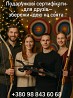 Подарунковий сертифікат на стрільбу з лука в Києві Киев