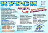 Курси кондитер, штукатур, перукар, тесляр, токар Луцк