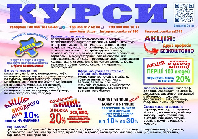 Курси маркетінг, логістика диплом і сертифікат Харьков - изображение 1