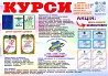 Курси сушист, манікюр, муляр, тесляр. плиточник Хмельницкий