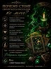 ???? Яна - ваш особистий таролог Киев