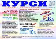 Курси перукар, колорист, бухгалтер, логіст, кухар Харьков