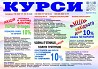 Курси перукар, колорист, бухгалтер, логіст, кухар Харьков