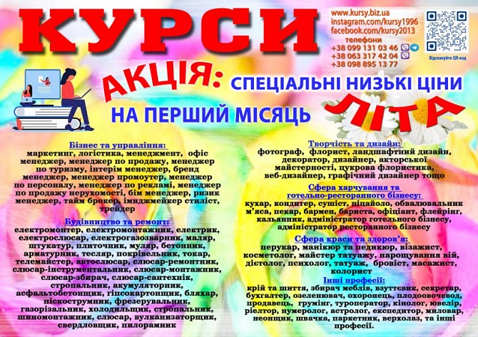Курси манікюра, бухгалтера, Харьков - изображение 1