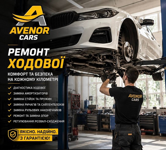 Автосервіс BMW Warszawa сто БМВ Варшава Львов - изображение 1