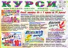Курси по всій Україні диплом і сертифікат Винница