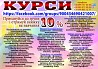 Курси шиття, шьукатура, психолога, дієтолога, маркетінга, логістика Киев