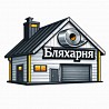 Бляхарня - інтернет магазин Киев