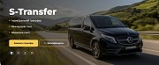 STransfer — індивідуальні трансфери по Україні, Європі та Молдові Львов