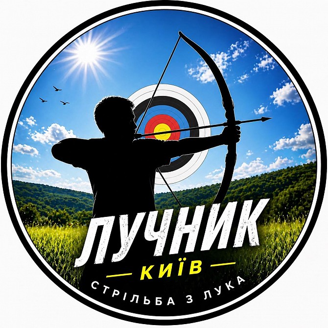 Корпоратив для IT-компанії в Києві — тімбілдинг зі стрільбою з лука Киев - изображение 1